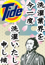 Tide PODS �����ɥݥå� �����ɥݥå� �������� leftbanner